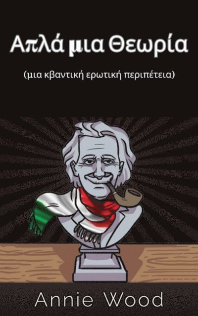 Annie Wood - Απλά μια Θεωρία: Μια κβαντική ιστορία αγάπης, E-bok. Tillgänglighet: Lägg i varukorg