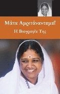 Sri Mata Amritanandamayi Devi: A Biography: (Greek Edition)