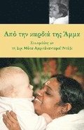 From Amma's Heart: (Greek Edition) = From the Heart of Amma