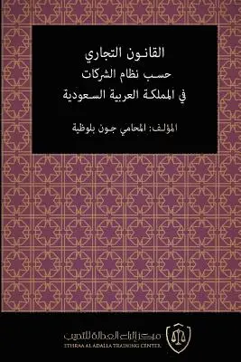 John M. Balouziyeh - Al-Qanun Al-Tijari Hasab Nizam Al-Sharikat Fi Al-Mamlaka Al-'arabiya Al-Saudiya, Häftad. Tillgänglighet: Lägg i varukorg