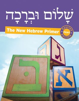 Pearl Tarnor - Shalom Uvrachah Hebrew Primer Revised Print Edition, Häftad. Tillgänglighet: Lägg i varukorg