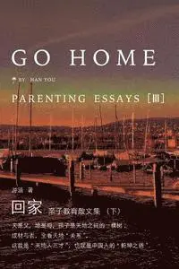 Han You - Go Home III: Parenting Essays, Häftad. Tillgänglighet: Lägg i varukorg