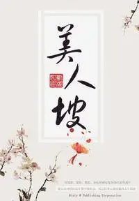 Xiangru Liu - Mei Ren Po, Häftad. Tillgänglighet: Lägg i varukorg