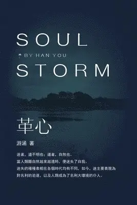 Han You - Soul Storm, Häftad. Tillgänglighet: Lägg i varukorg