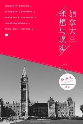 Suyun Chen - Canada, Fantasy and Reality, Häftad. Tillgänglighet: Lägg i varukorg