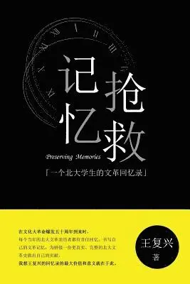 Fuxing Wang - Preserving Memories, Häftad. Tillgänglighet: Lägg i varukorg