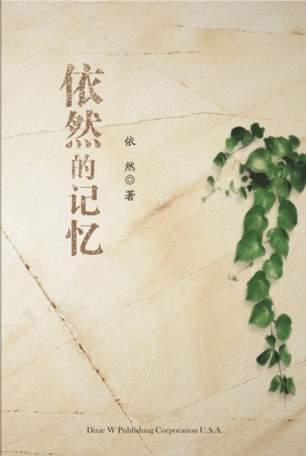 Yi Ran - Adrift, E-bok