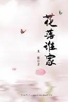 Shui Ying - Hua Luo Shui Jia, Häftad. Tillgänglighet: Lägg i varukorg