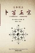 Authentic Buddhism