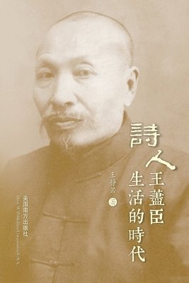 Jingruo Wang - 诗人王荩臣生活的时代, Häftad. Tillgänglighet: Lägg i varukorg