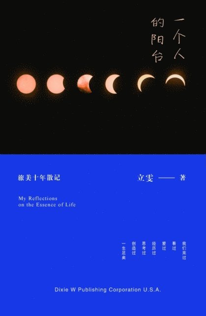Liwen Jin - Meditations from a Balcony, E-bok