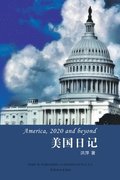 ?????America, 2020 and Beyond, Chinese Edition?
