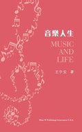 ?????Music and Life, Chinese Edition?