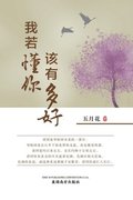 ????????? (l Will Remember You, Chinese Edition?