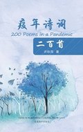 ????????200 Poems in a Pandemic, Chinese Edition?
