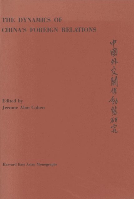 Jerome Alan Cohen - Dynamics of China's Foreign Relations, E-bok