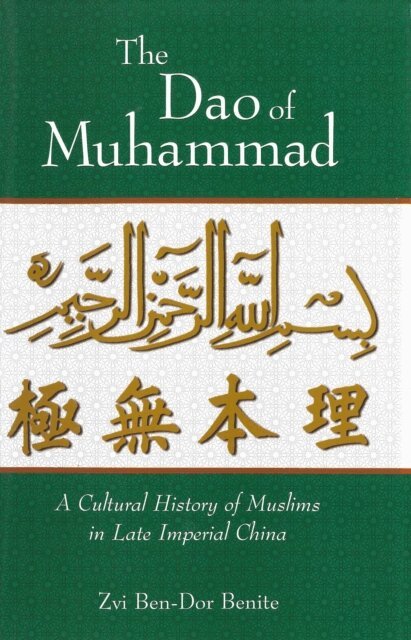 Zvi Ben-Dor Benite - Dao of Muhammad, E-bok