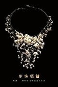 A Pearl Necklace: traditional Chinese translation