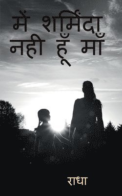 Radha - I Am Not Shameful Maa - Hindi / में शर्मिंदा नही हूँ माँ, Häftad
