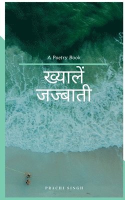 Prachi Singh - Thoughts Emotion / ख्यालें जज्बाती, Häftad
