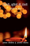 Diwali