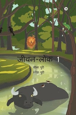 Seema Puri - Jeevan-Lok 1, Häftad