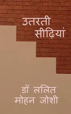 Lalit Mohan - Utarti Seedhiyan / उतरती सीढ़ियां, Häftad. Tillgänglighet: Lägg i varukorg