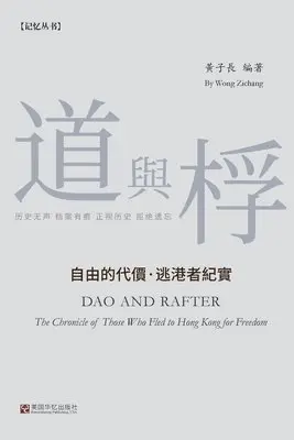 黄子长 Zichang Wong - 道与桴, Häftad. Tillgänglighet: Lägg i varukorg