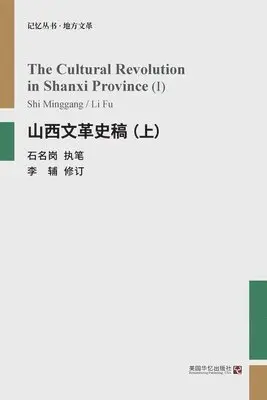 山西文革史稿（上）, Häftad. Tillgänglighet: Lägg i varukorg