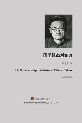 周孜仁 Zhou Ziren - 国学怪杰刘文典, Häftad. Tillgänglighet: Lägg i varukorg