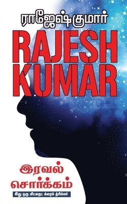 Rajeshkumar - Iraval Sorgam, Häftad. Tillgänglighet: Lägg i varukorg