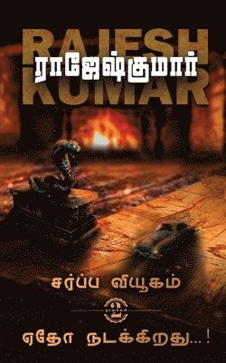 Rajeshkumar - Sarppa Viyugam - Yetho Nadakkirathu... !, Häftad. Tillgänglighet: Lägg i varukorg