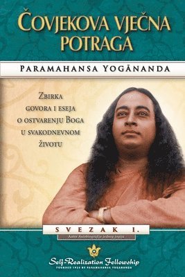 Paramahansa Yogananda - Čovjekova Vječna Potraga (Man's Eternal Quest Croatian), Häftad