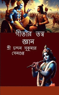 Chandan Sukumar SenGupta - Gitaar Tatwa Jnaan, Häftad. Tillgänglighet: Lägg i varukorg