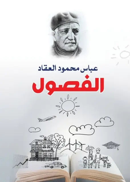 Abbas Mahmoud Al-Akkad - The Chapters, E-bok. Tillgänglighet: Lägg i varukorg