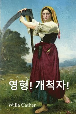 오 파이오니아!, Häftad
