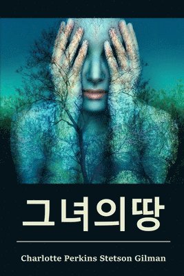 Charlotte Ps Gilman - 그녀의땅, Häftad