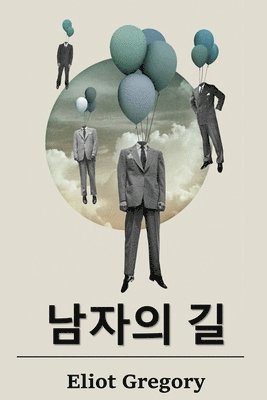 Eliot Gregory - 남자의 길, Häftad