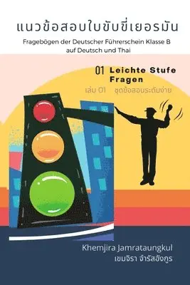 แนวข้อสอบใบขับขี่เยอรมัน Fragebögen der Deutscher Führerschein Klasse B auf Deutsch und Thai