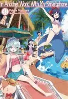 In Another World With My Smartphone: Volume 31 (Light Novel)