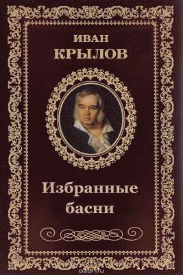 Ivan Krylov - Izbrannye Basni, Häftad. Tillgänglighet: Lägg i varukorg
