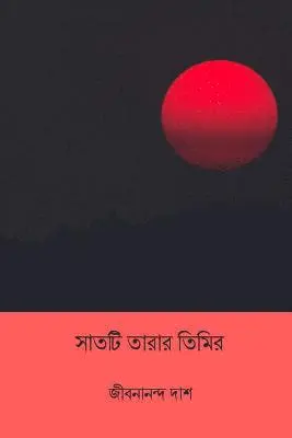 Jibanananda Das - Shaat-Ti Tarar Timir ( Bengali Edition ), Häftad. Tillgänglighet: Lägg i varukorg