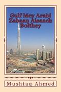Gulf Mey Arabi Zabaan Aisaach Bolthey: Learn Colloquial Arabic Thru' Hindi/Urdu Transliteration