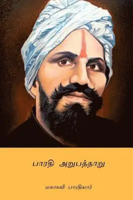Subramania Bharati - Bharathi Arupathaaru, Häftad. Tillgänglighet: Lägg i varukorg