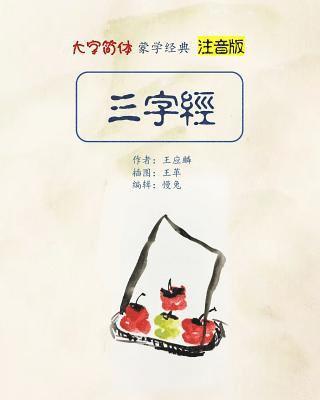 Yinglin Wang, Slow Rabbit - Pinyin Version Three Character Classic in Large Print, Häftad