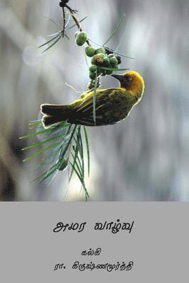 Kalki R. Krishnamurthy - Amara Vazhvu ( Tamil Edition ), Häftad. Tillgänglighet: Lägg i varukorg