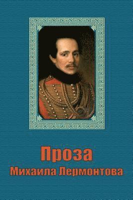 Mikhail Lermontov - Proza Mikhaila Lermontova, Häftad