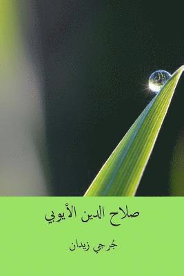 Jurji Zaydan - Salah Al-Din Al-Ayyubi ( Arabic Edition ), Häftad