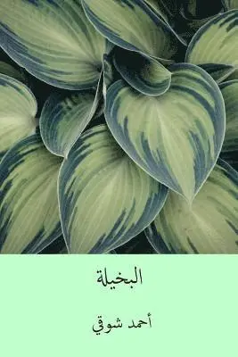 Ahmed Shawqi - El-Bakhila ( Arabic Edition ), Häftad. Tillgänglighet: Lägg i varukorg