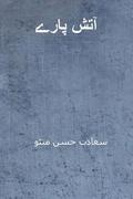 Atish Paray ( Urdu Edition )
